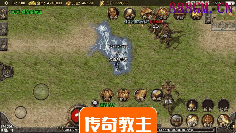 雄霸天下我本沉默复古传奇手机版