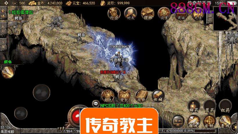 雄霸天下我本沉默复古传奇手机版