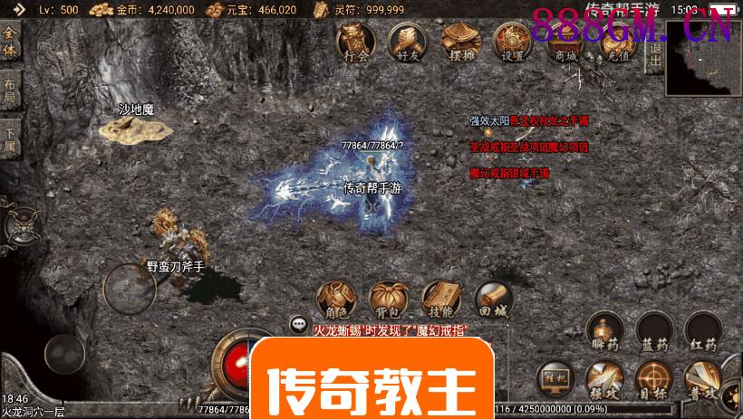 雄霸天下我本沉默复古传奇手机版