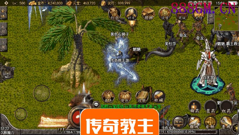 雄霸天下我本沉默复古传奇手机版