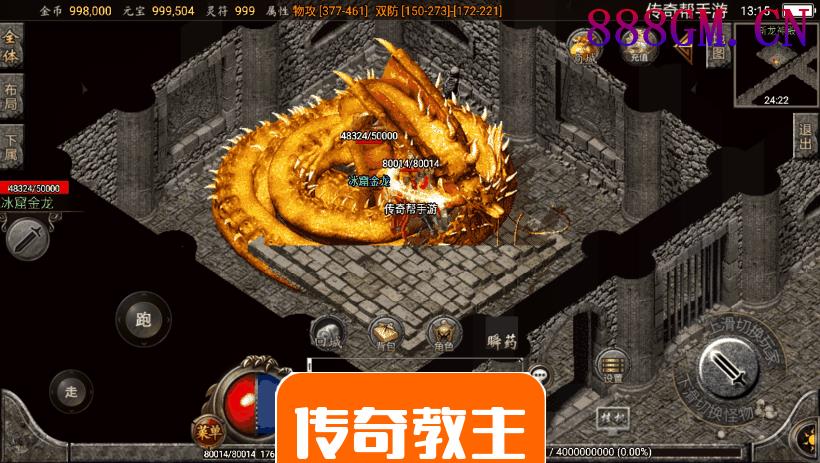 永恒回忆降龙第二季攻速暴击手游版