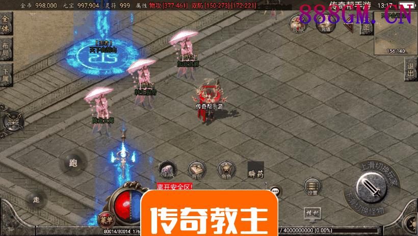 永恒回忆降龙第二季攻速暴击手游版