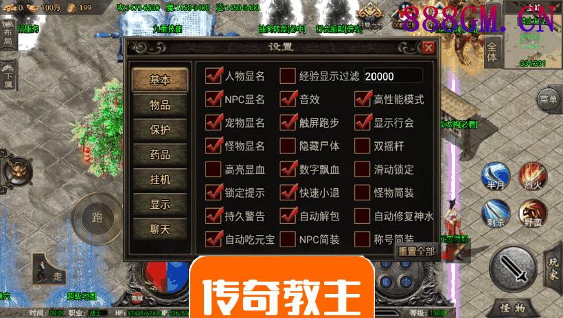 诛仙传说单职业大服手机端[小蓝版]