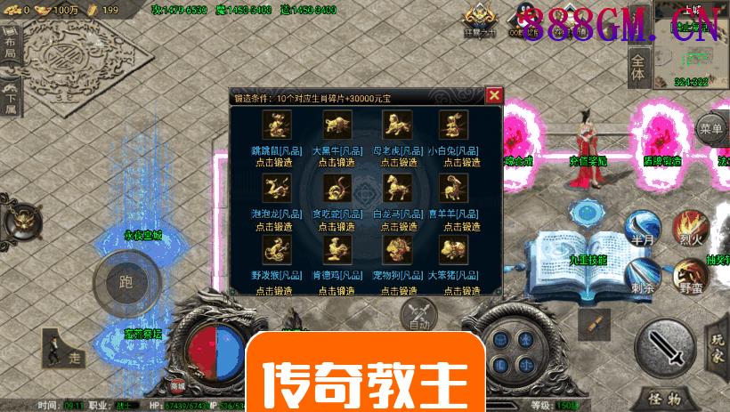 诛仙传说单职业大服手机端[小蓝版]