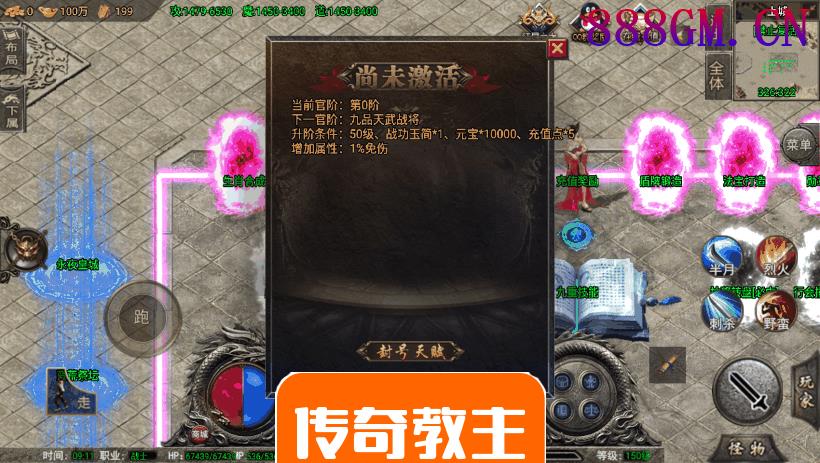 诛仙传说单职业大服手机端[小蓝版]