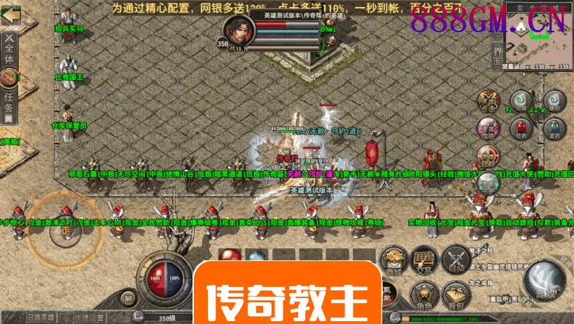 1.80无赦星王合击多地图+功能+玩法版