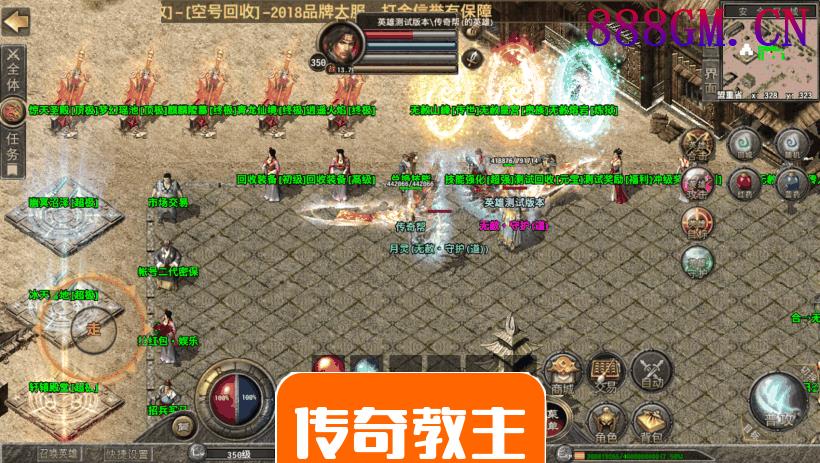 1.80无赦星王合击多地图+功能+玩法版