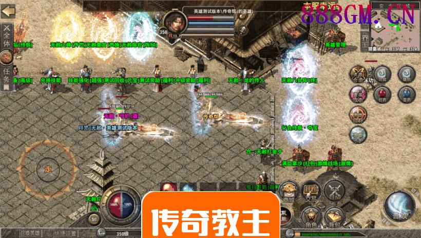 1.80无赦星王合击多地图+功能+玩法版