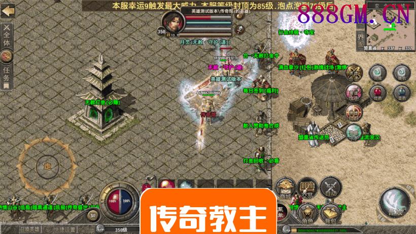 1.80无赦星王合击多地图+功能+玩法版