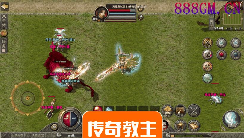 1.80无赦星王合击多地图+功能+玩法版