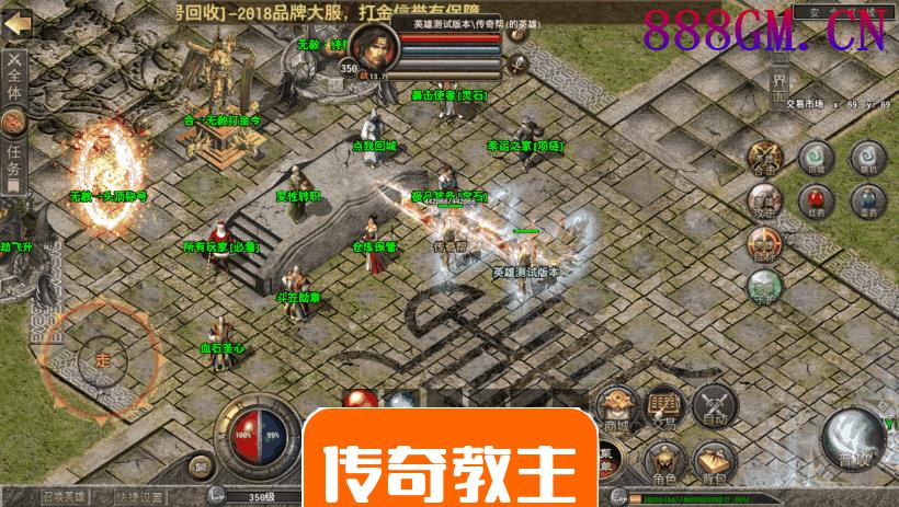 1.80无赦星王合击多地图+功能+玩法版
