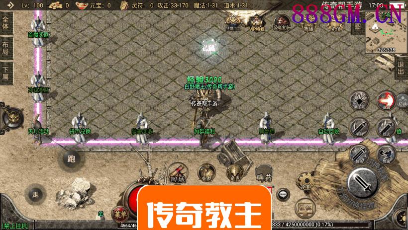 1.76神器之兽完美赤月小极品版