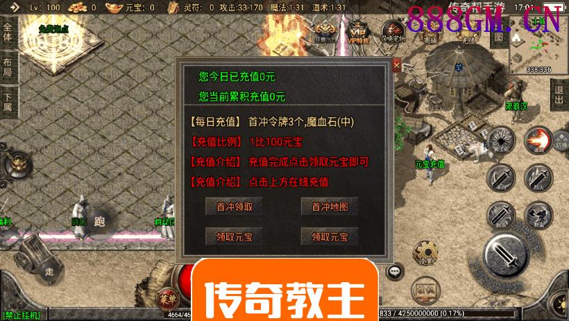 1.76神器之兽完美赤月小极品版