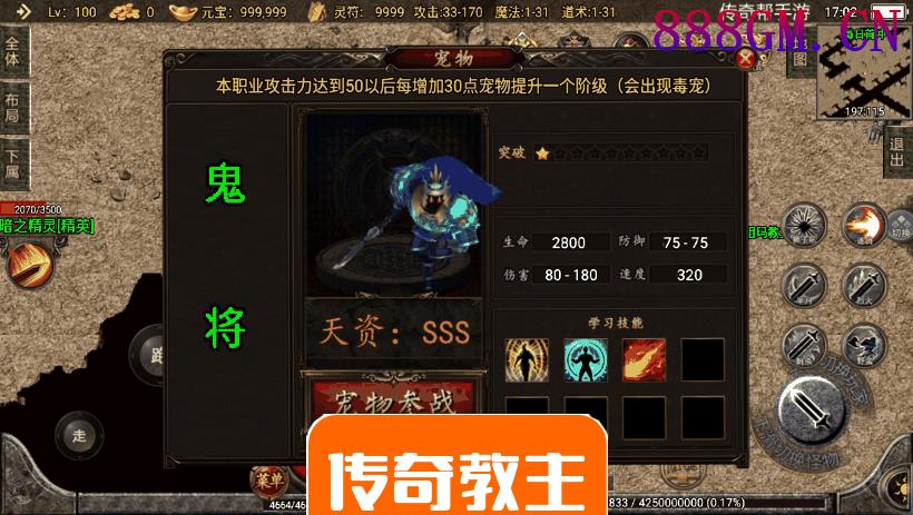 1.76神器之兽完美赤月小极品版