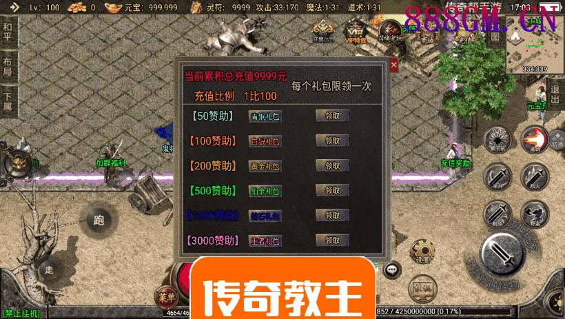 1.76神器之兽完美赤月小极品版