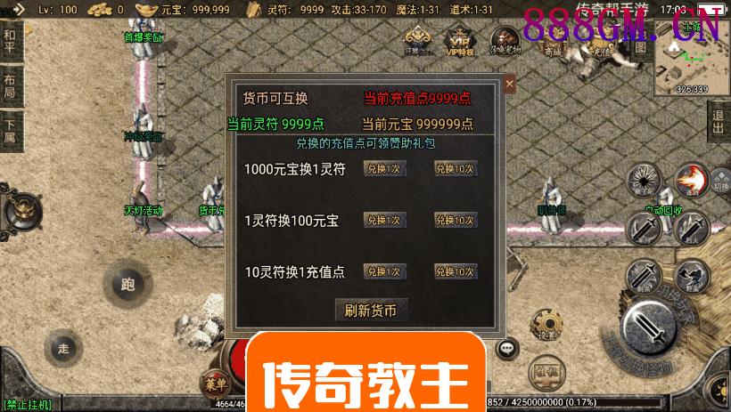 1.76神器之兽完美赤月小极品版