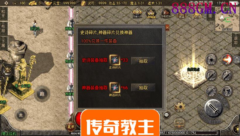 1.76神器之兽完美赤月小极品版