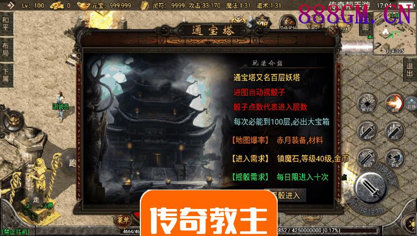 1.76神器之兽完美赤月小极品版