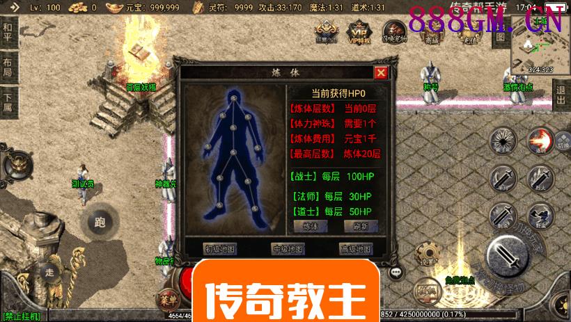 1.76神器之兽完美赤月小极品版