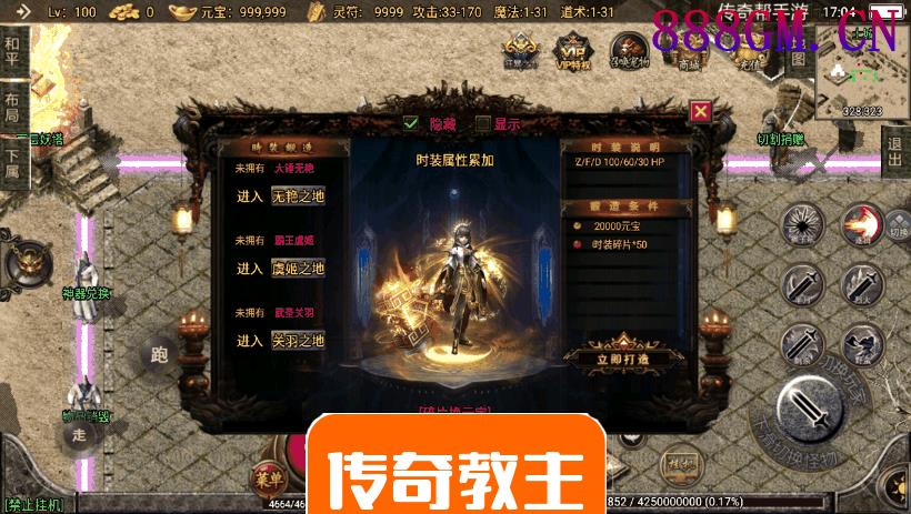 1.76神器之兽完美赤月小极品版