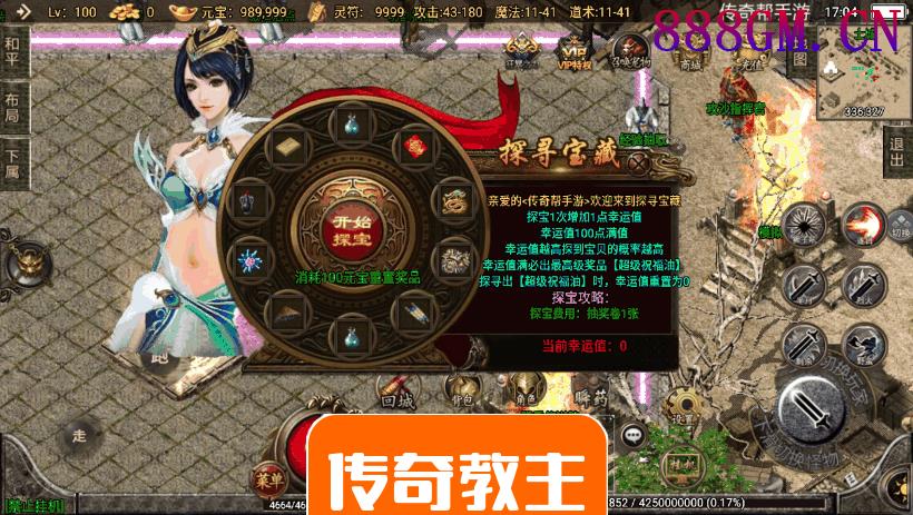 1.76神器之兽完美赤月小极品版