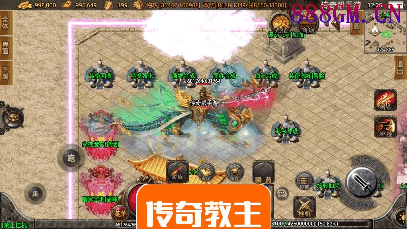 永恒传说大象中变牛气冲天手游版本