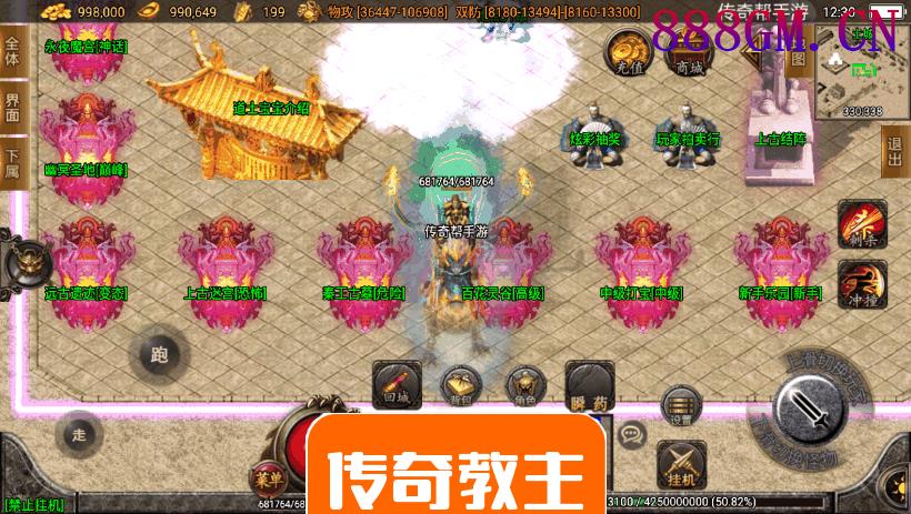 永恒传说大象中变牛气冲天手游版本