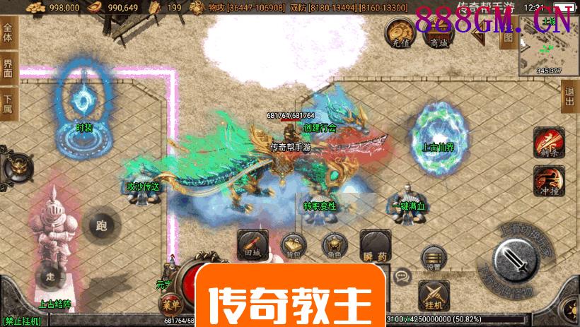 永恒传说大象中变牛气冲天手游版本