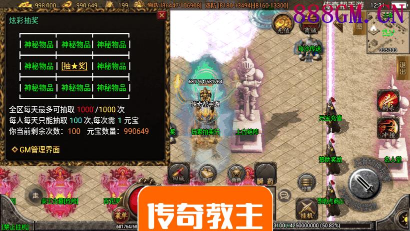 永恒传说大象中变牛气冲天手游版本