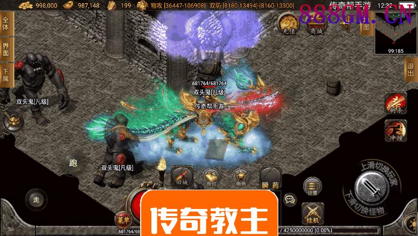 永恒传说大象中变牛气冲天手游版本