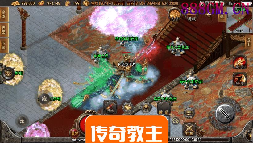 永恒传说大象中变牛气冲天手游版本