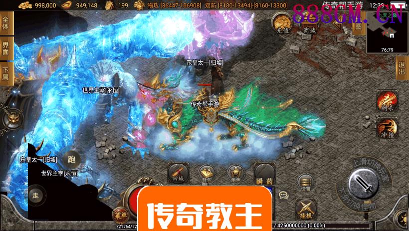 永恒传说大象中变牛气冲天手游版本