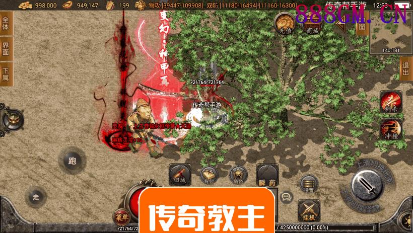 永恒传说大象中变牛气冲天手游版本