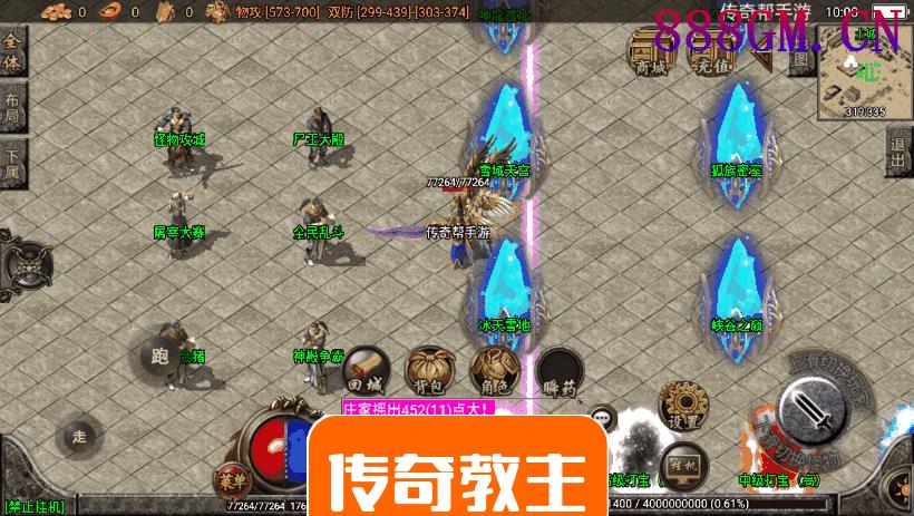 1.96神龙刺影终极合成微变手游版本