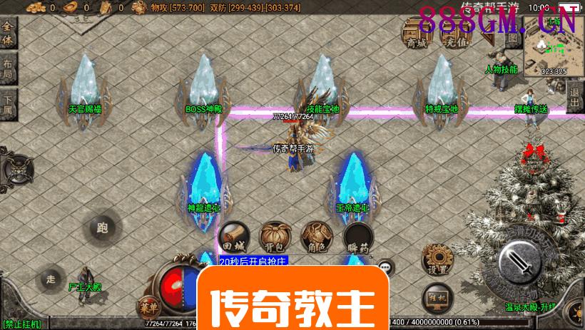 1.96神龙刺影终极合成微变手游版本