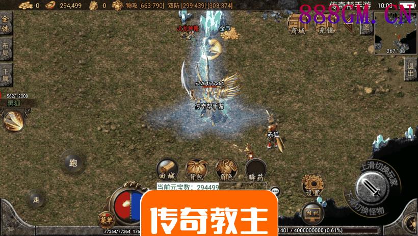 1.96神龙刺影终极合成微变手游版本