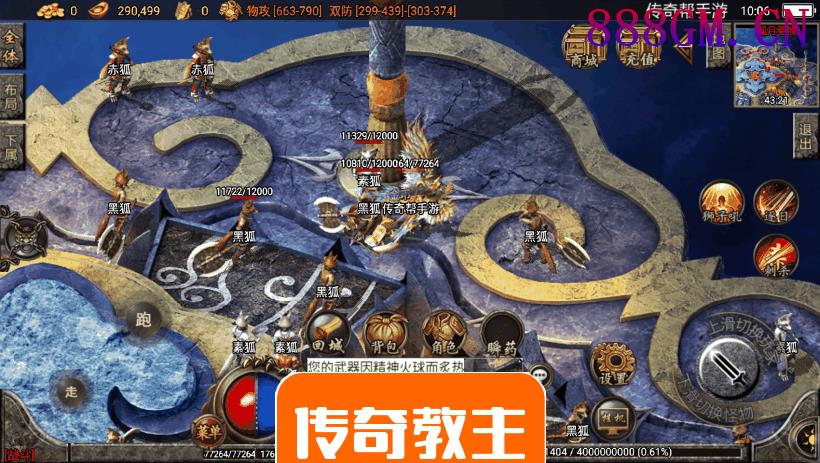 1.96神龙刺影终极合成微变手游版本