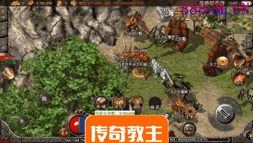 1.96神龙刺影终极合成微变手游版本