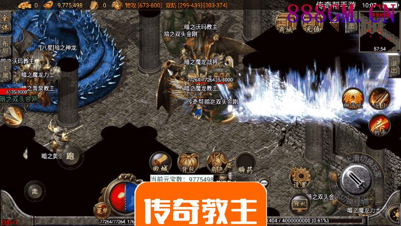 1.96神龙刺影终极合成微变手游版本