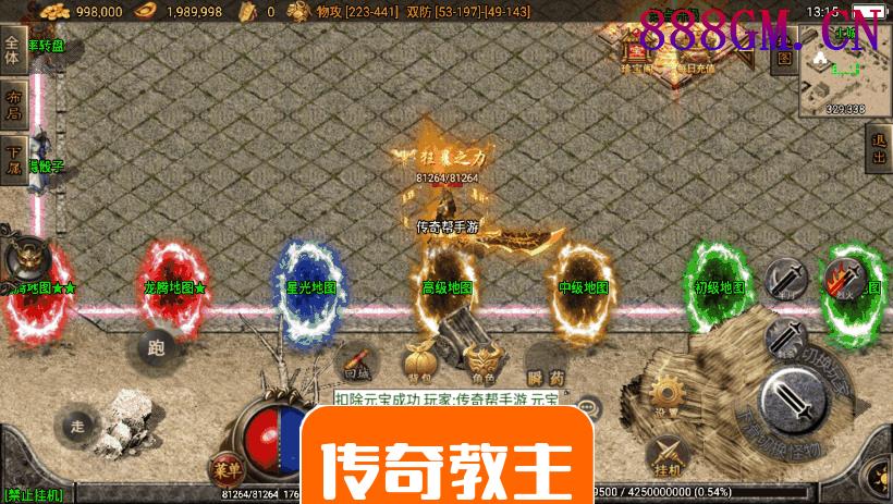 1.80无双星辰奉天火龙微变手游版本