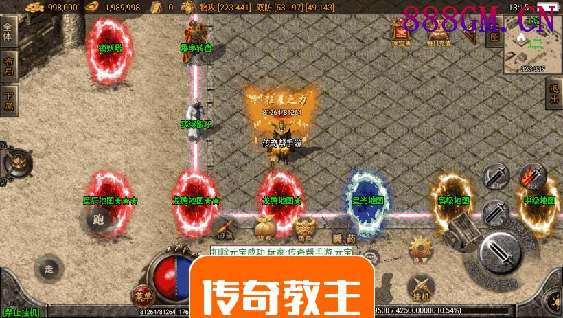 1.80无双星辰奉天火龙微变手游版本