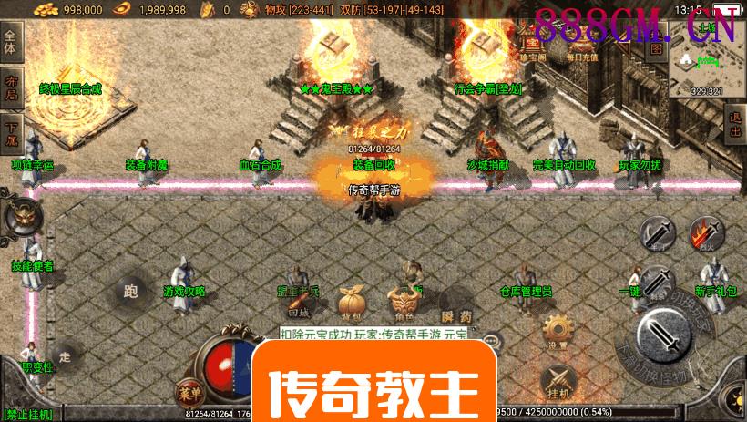 1.80无双星辰奉天火龙微变手游版本