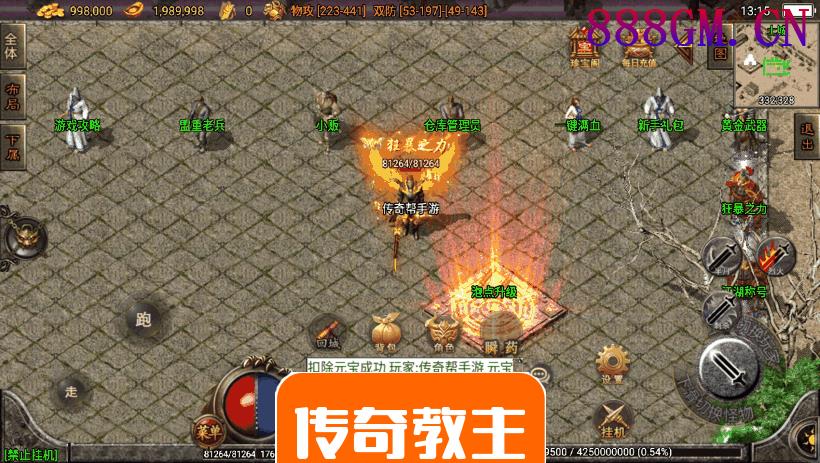 1.80无双星辰奉天火龙微变手游版本