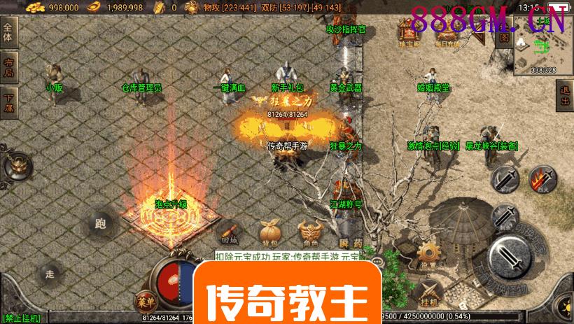 1.80无双星辰奉天火龙微变手游版本