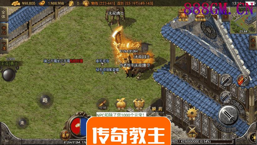 1.80无双星辰奉天火龙微变手游版本