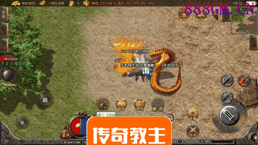 1.80无双星辰奉天火龙微变手游版本