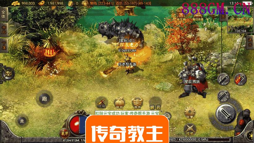 1.80无双星辰奉天火龙微变手游版本