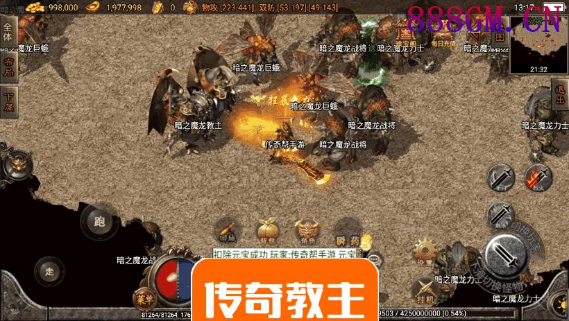 1.80无双星辰奉天火龙微变手游版本