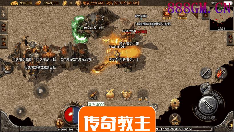 1.80无双星辰奉天火龙微变手游版本