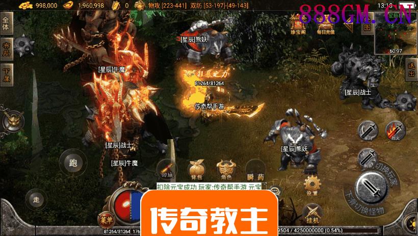 1.80无双星辰奉天火龙微变手游版本